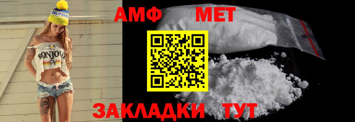 Александров  Amphetamine  Вход с VPN  Amphetamine  Амфетамин Premium 