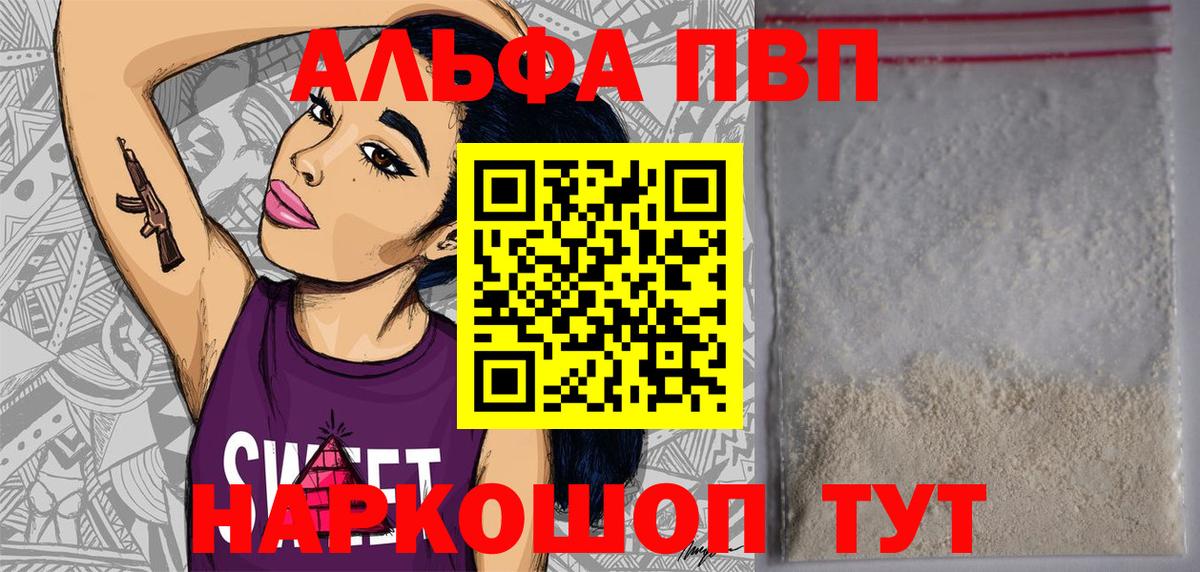 Альфа ПВП кристаллы  Вход с VPN  Александров  Alpha PVP крисы CK  Alfa_PVP СК КРИС 