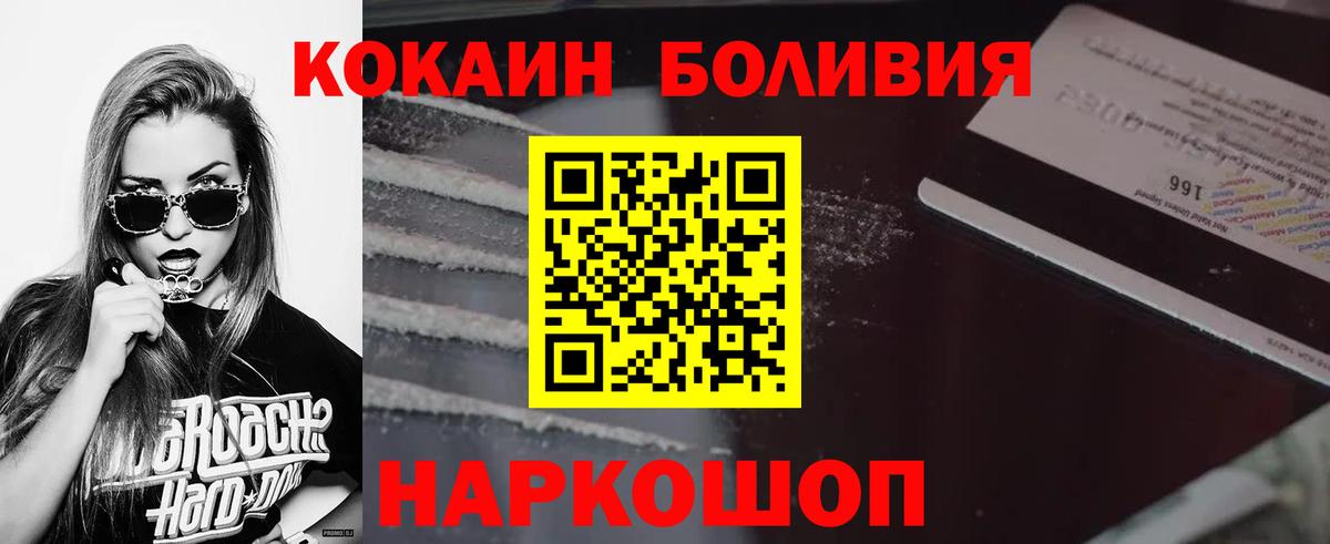 Александров  COCAIN  COCAIN VHQ  Вход с VPN  КОКАИН 99% 