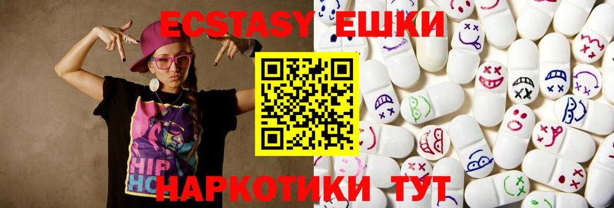 Экстази 280 MDMA  Вход с VPN  Александров  ЭКСТАЗИ  Ecstasy диски 
