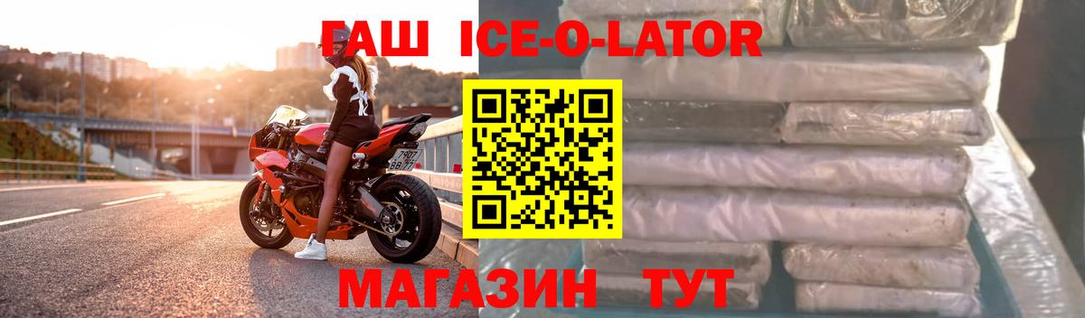 купить   Вход с VPN  Гашиш  Александров  Гашиш Ice-O-Lator 