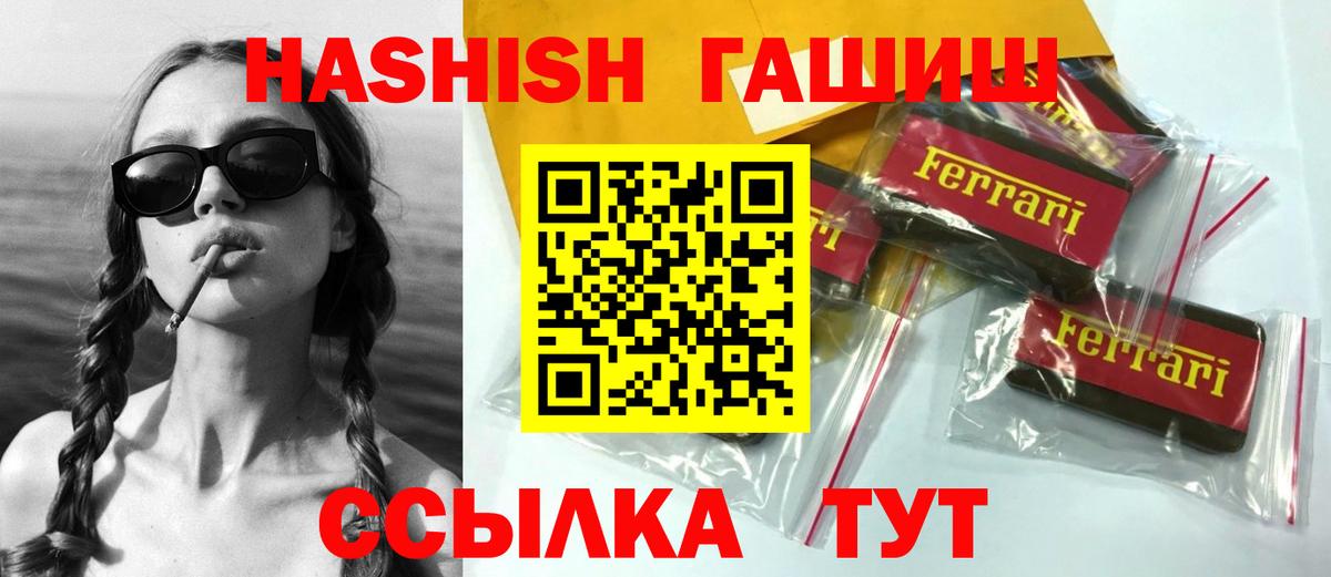 ГАШИШ хэш Александров