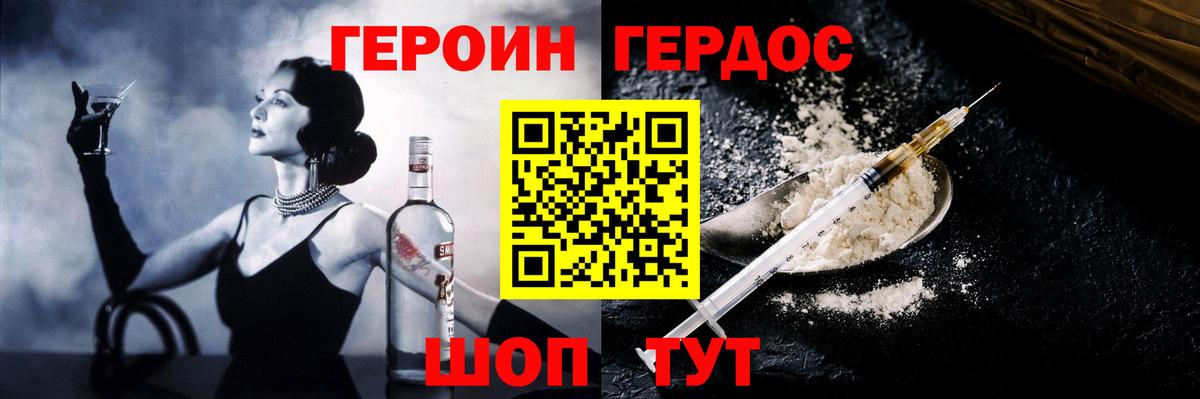 Героин гречка  Вход с VPN  Александров 