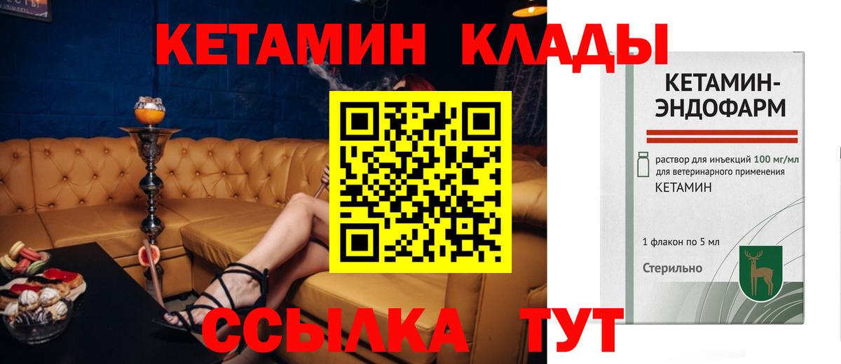 КЕТАМИН ketamine  КЕТАМИН VHQ  Вход с VPN  Александров 