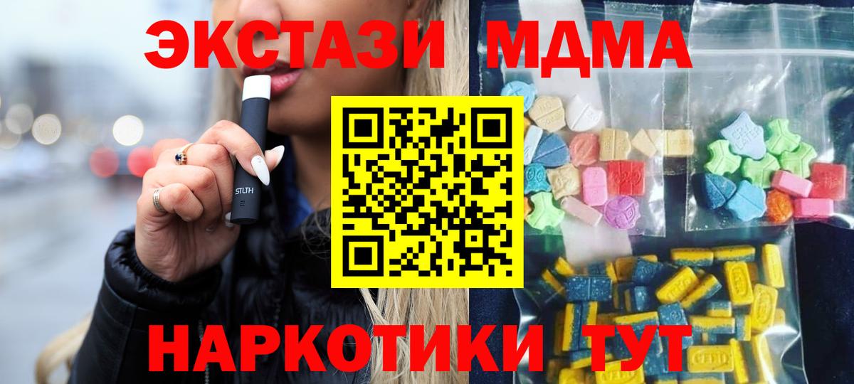 МДМА Molly  MDMA VHQ  Александров  Вход с VPN 