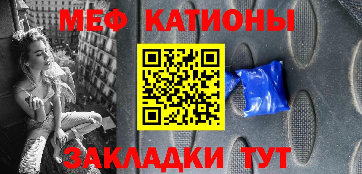 Александров  МЯУ-МЯУ  Вход с VPN  Меф VHQ 