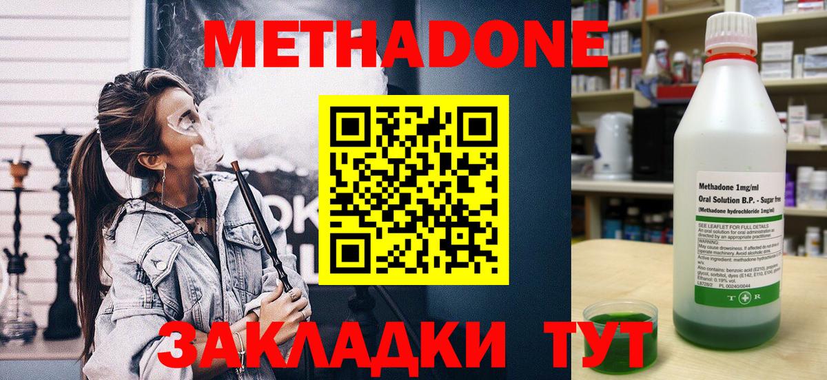 Метадон мёд  Вход с VPN  Александров 