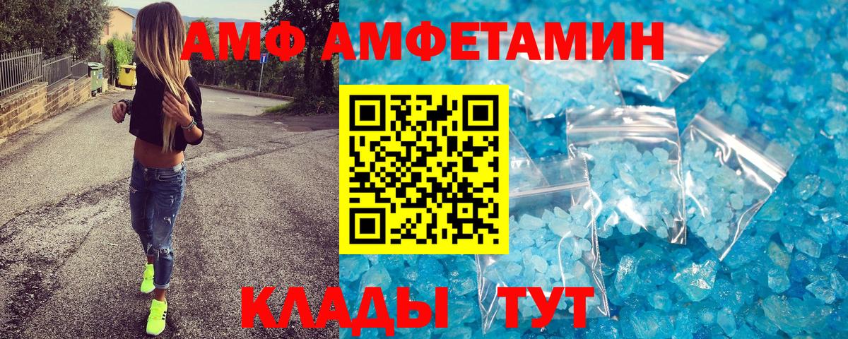 МЕТАМФЕТАМИН мет Александров