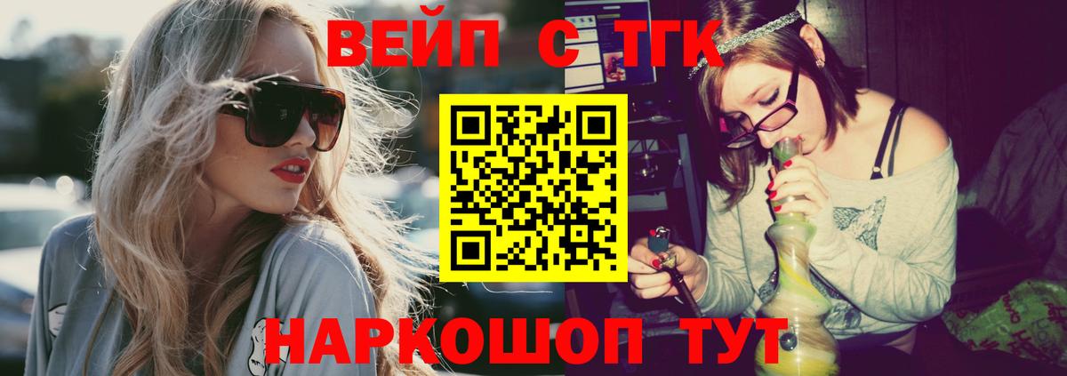 Дистиллят ТГК вейп с тгк  Вход с VPN  Александров  ТГК концентрат 